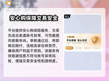 雷霆游戏账号交易平台推荐🔥安全又好用！🎮截图4