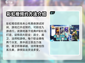 🔥彩虹橙游戏测试时间曝光啦！快来看👇截图2