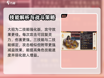 西游笔绘🔥金角大王技能全解析！带你制霸西行战场🔥截图4