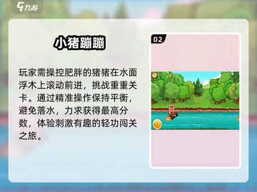 🐷2025最上头的捣蛋猪手游💥截图3