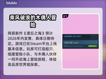 遗忘之海上线时间🔥超燃游戏等你来战！🎮截图2