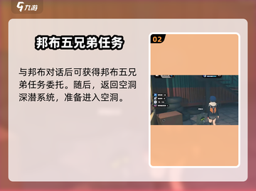 绝区零🔥邦布五兄弟任务玩法超全攻略来啦！💥截图3