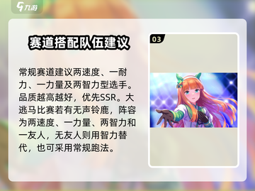 闪耀优俊少女🔥最强编队攻略来啦！💥截图4