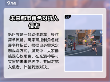 绝区零💥上线时间曝光！🔥预约就现在！🎮截图4