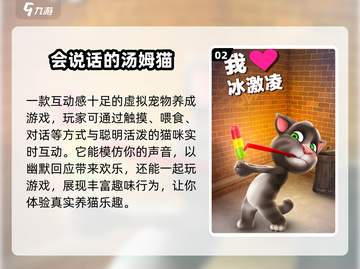 🐱2025最火猫咪触屏游戏Top榜💥截图3