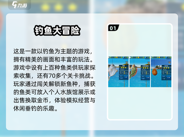 钓鱼手游排行榜.TOP1居然是它！🐟不容错过截图2