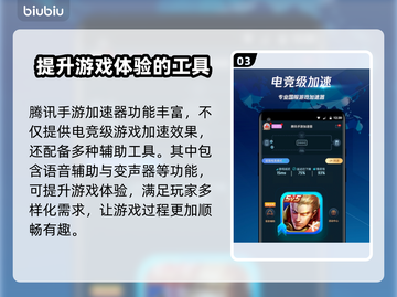 游戏加速器推荐，热门工具大盘点！🚀🎮截图4