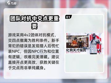 零号任务💡新手必看！这样玩才不坑队友✅截图2