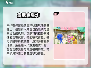 2025必玩！🔥索尼克免费游戏大汇总🎮截图5