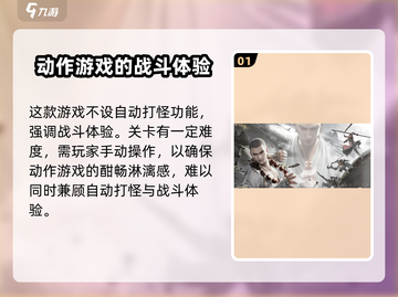 西行纪燃魂💥自动打怪开启方法🔥超简单！截图2
