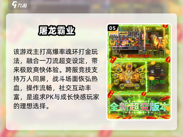 🔥2025最耐玩传奇手游TOP榜💥截图6