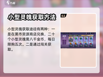 镇魂街天生为王！无相灵魄获取全攻略🔥截图3