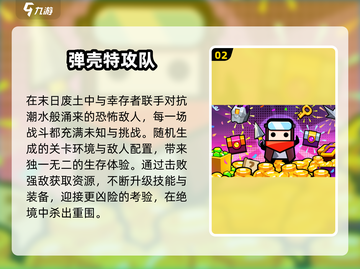 🔥2025必玩2D俯视射击手游💥截图3