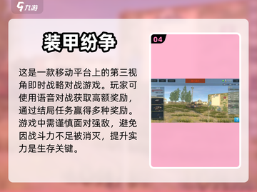 🔥十大最好玩坦克类游戏排行榜🎮截图5