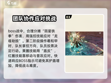 逆水寒墨不逆打法🔥超简单攻略来了！⚡截图4