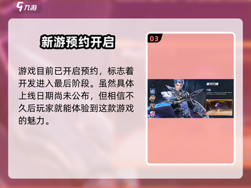 🔥星之破晓上线时间曝光🎉游戏迷不容错过！截图4
