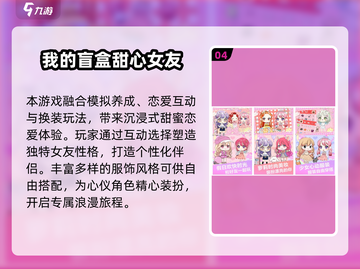 2025最甜虚拟女友游戏TOP榜💖🎮截图5
