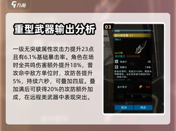 鸣潮🔥最强武器推荐｜玩家必看⚡截图4