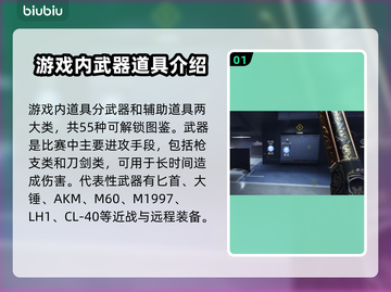 最终决战道具大起底！游戏党必看🔥🎮截图2