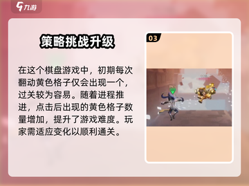 星之破晓✨：星光剧场通关秘籍🎉截图4