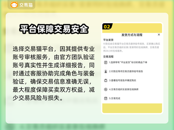 🔥三国杀账号交易APP大揭秘！🎮截图3