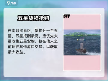 🔥《黎明之海》非贸暴富秘籍💸截图3