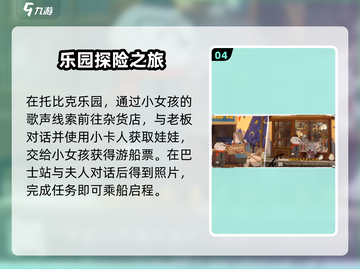 落日山丘💥第一关玩法超详细攻略🎉截图5