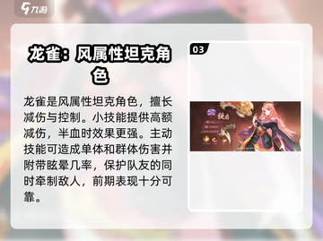 天境传说🔥角色选择全攻略，新手必看！截图4