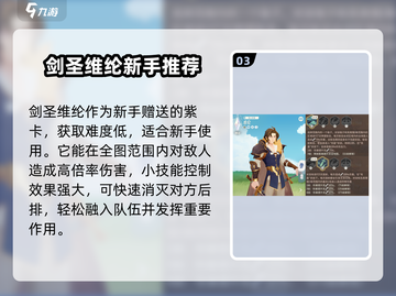 剑与远征2🔥女神试炼通关秘籍，稳过！截图4