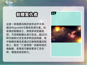 🔥2025死灵召唤手游推荐！骷髅大军集结！🧟‍♂🎮截图3