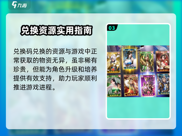 🔥止戈之战手游兑换码大放送！🎮💥截图4