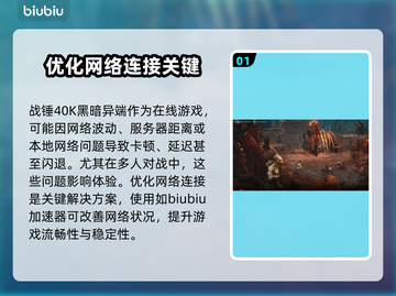 战锤40K黑暗异端黑屏闪退？❌一招解决让你畅玩💡截图2