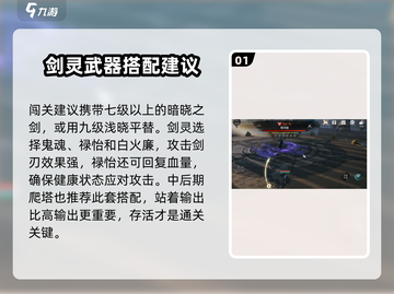 剑灵2无尽之塔80层🔥通关秘籍来了！截图2