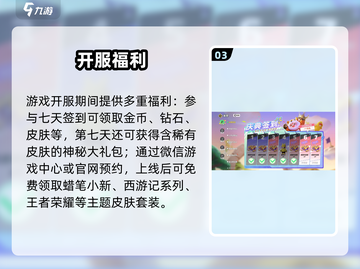 元梦之星美团皮肤免费领！🎁截图4