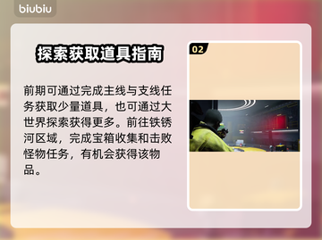 七日世界🔥精致零件获取位置大揭秘！💎截图3