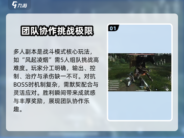 燕云十六声多人模式🔥超全玩法攻略来啦！截图2