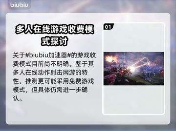 解限机游戏💰免费玩？真相让人震惊！🔥截图2