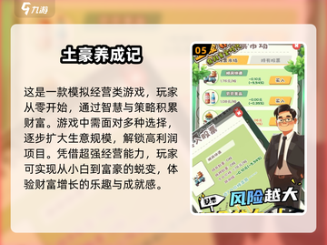 免费养成游戏推荐🔥2025热门榜单不容错过！🎮截图6
