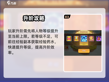 🔥葫芦娃大作战升阶攻略！速成高手💥截图4