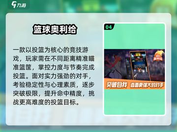 🔥2025最火NBA2K手游TOP5🏀截图5