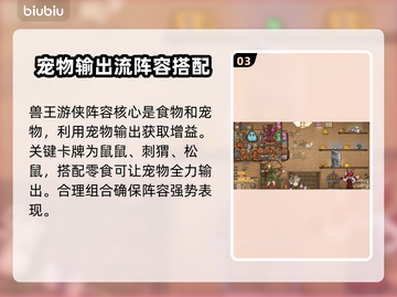 背包乱斗🔥职业选择全攻略！新手必看⚡截图4