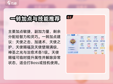 巴风特之怒牧师加点🔥超强推荐！带你飞天⚡截图3