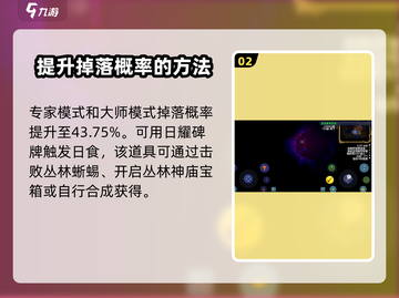 泰拉瑞亚🔥断裂英雄剑合成攻略与获取方式大揭秘！截图3