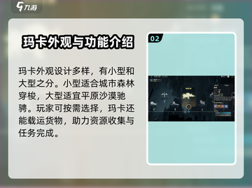 荒野起源🔥坐骑大全，助你驰骋战场！截图3