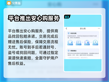 永劫无间账号交易选它💥安全又快捷！🔥截图4