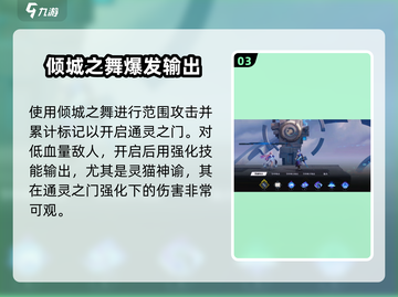 星之破晓：貂蝉猫影幻舞🔥连招教学游戏玩家必备！截图4