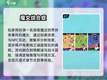 🔥2025最火魔女游戏TOP5✨截图8