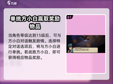《大侠立志传》方家不传之秘🔥获取方法来了！截图2