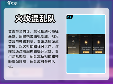 三国谋定天下🔥黄盖玩法搭配攻略来啦！截图3