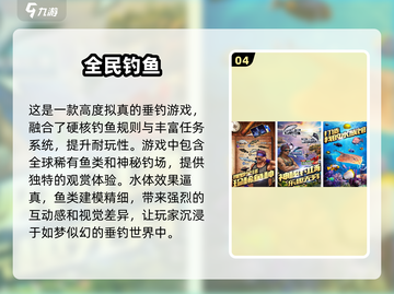 🎣2025最🔥手机钓鱼游戏推荐🎉下载必备！截图5